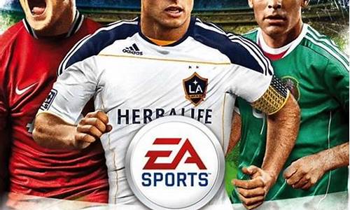 fifa20欧洲杯_fifa12欧洲杯整合版