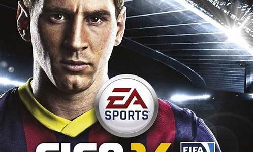 fifa14最强球队-fifa14最大联赛数量4