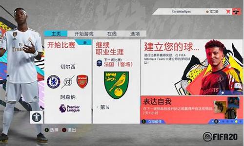 fifa20个人能参加的联赛_fifa20有哪些联赛