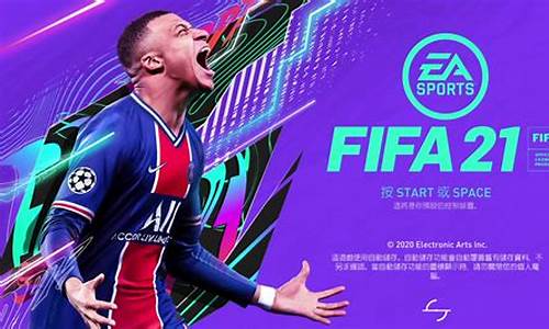 fifa21增加中超联赛-fifa 21中超