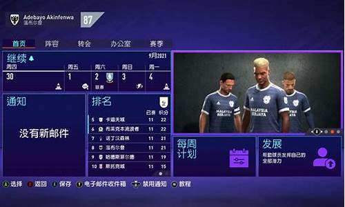 fifa21英超平民-fifa21英超套优先买谁