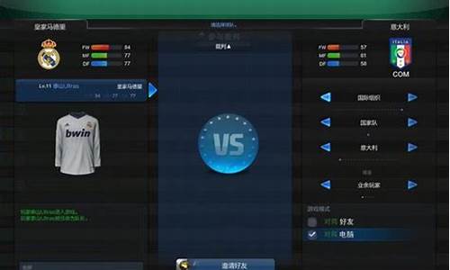 fifaol3国家队阿根廷球衣-fifa online3阿根廷套