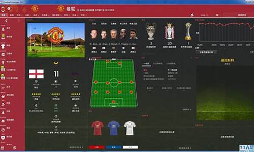 fm2017修改器,fm2017修改中国联赛