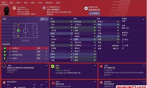 fm2019弱队打英超_fm2019弱队战术