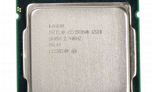 g530 cpu_g530cpu可以换什