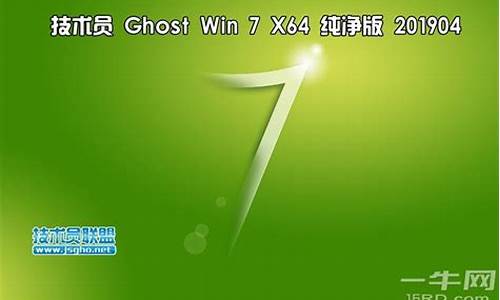 ghostwin7怎么装_ghostwin7怎么安装