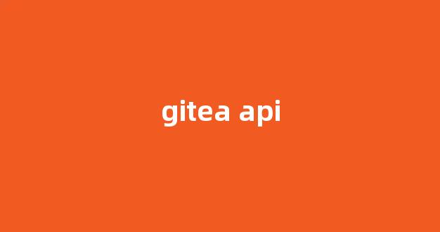 利用 gitea api 调用实例进行交互 - 邮件群发工具哪个好 十大邮件群发软件免费下载安装 - 邮件发送接口 邮件API - AokSend