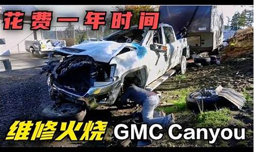 gmc汽车维修_gmc维修厂地址