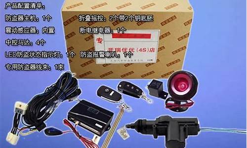 gps定位防盗器-gps汽车防盗器