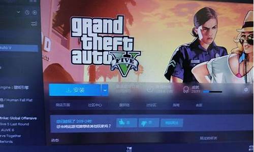 gta5对电脑系统,gta5对电脑伤害大吗