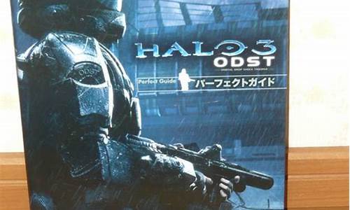 halo 3:odst_halo3攻略