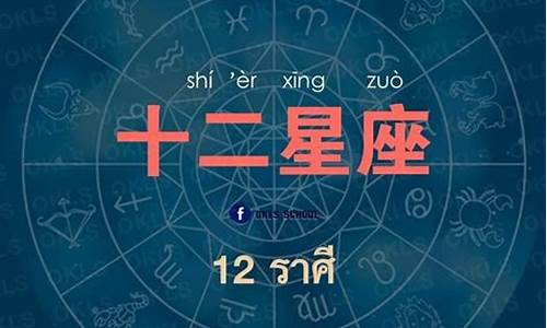 好123十二星座运势查询_hao123十二星座运势