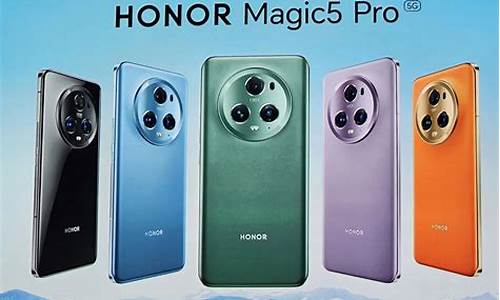 honormagic5报价pro_honormagic5报价pjt-an00