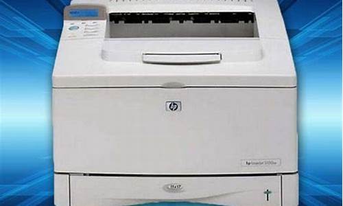 hp5100打印机驱动下载_hp5100打印机驱动程序