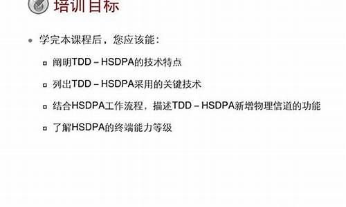 hsdpa是什么技术_hsdpa是什么意思