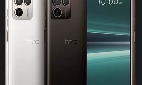 htc新款手机报价_htc新款手机报价大全