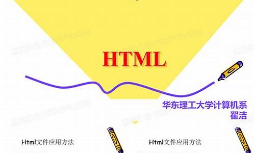 html教程_html教程网站