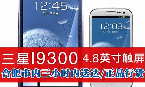 i9300电信三星手机_三星电信3g手机