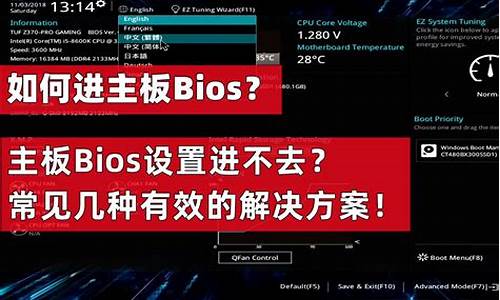 m-bios_imb进入bios设置