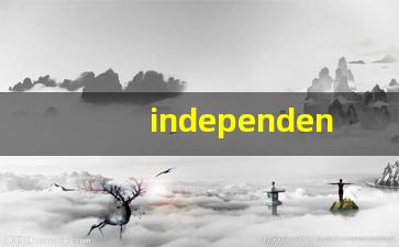 independently什么意思,independently中文翻译,independently用法及例句,independently怎么读-第1张图片-我的生活随想