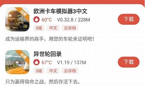 ios破解版游戏平台_ios破解版游戏平台哪个好