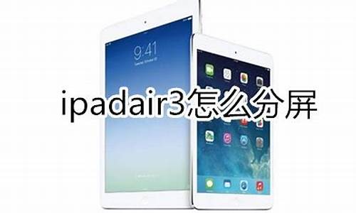 ipad air3怎么安装外来软件_ip