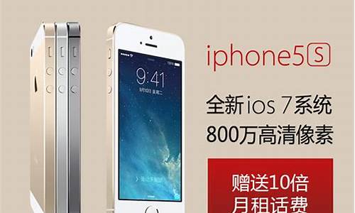 iphone5S电信版可以用4G吗?_iphone5s电信