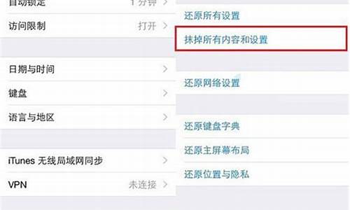 iphone恢复出厂设置和抹掉所有内容和设置_iphone恢