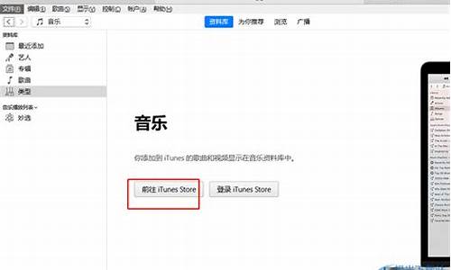 itunes电脑上怎么用_itunes怎么样用电脑系统