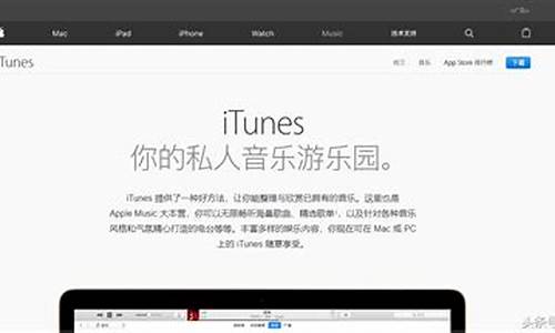 itunes怎么连接苹果手机_itunes怎么连接苹果手机没有电脑