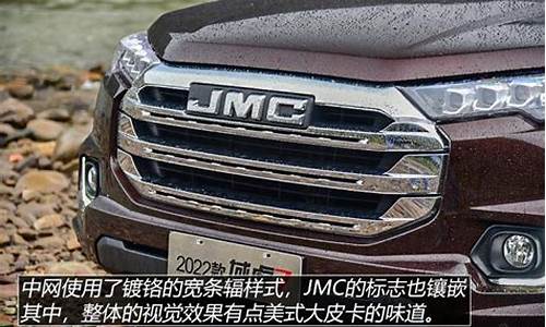 jmc汽车suv报价_jmc轿车