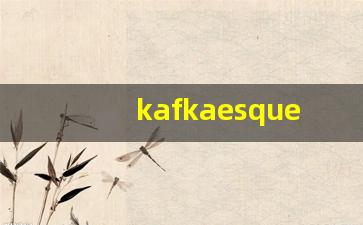 kafkaesque发音,怎么读,kafkaesque什么意思,kafkaesque例句用法-第1张图片-我的生活随想