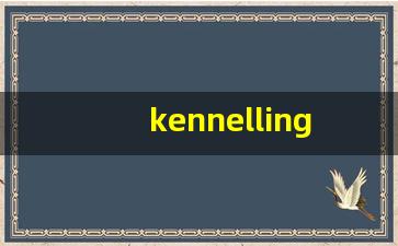 kennelling什么意思,kennelling造句用法,kennelling的发音,kennelling中文翻译-第1张图片-我的生活随想
