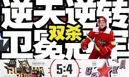 kp季后赛l赛程_khl季后赛几个球队