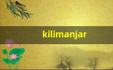 kilimanjaro发音,怎么读,kilimanjaro什么意思,kilimanjaro例句用法-第1张图片-我的生活随想