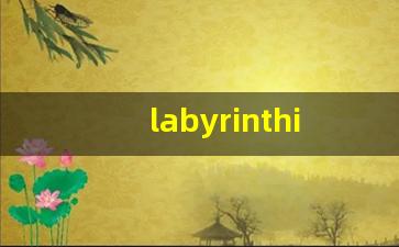 labyrinthine什么意思,labyrinthine中文翻译,labyrinthine用法及例句,labyrinthine怎么读-第1张图片-我的生活随想