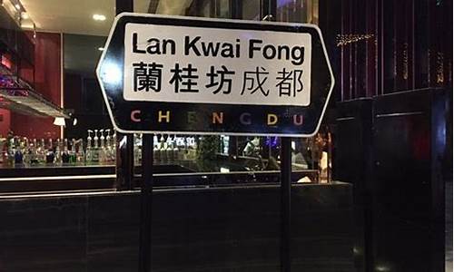 languifang_兰桂坊是啥