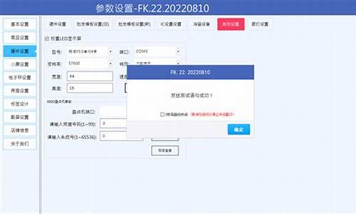 led显示屏设置教程软件_led显示屏设置教程