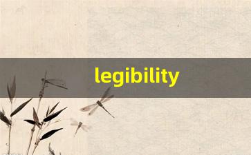 legibility中文意思,legibility中文翻译,legibility用法及例句,legibility语法-第1张图片-我的生活随想
