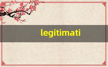 legitimation什么意思,legitimation中文翻译,legitimation用法及例句,legitimation怎么读-第1张图片-我的生活随想