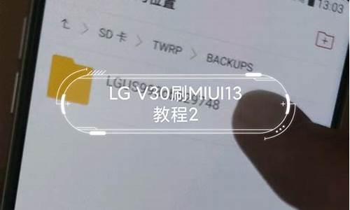 lg v30刷机-lgv30刷机电脑系统要求