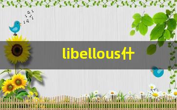 libellous什么意思,libellous中文翻译,libellous用法及例句,libellous怎么读-第1张图片-我的生活随想