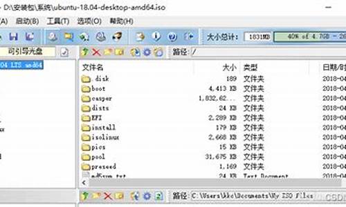 linux系统u盘安装教程图解_linux系统u盘版