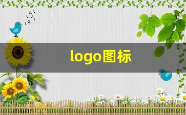 logo图标(冠军衣服的logo图标)_https://www.lclxwz.com_郑商所_第1张