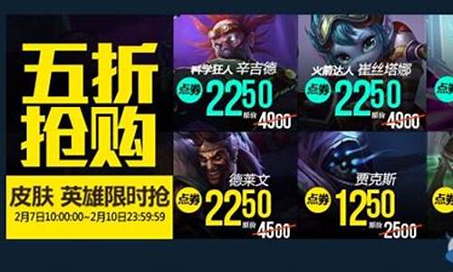 lol2月7半价英雄-2021年英雄联盟半价