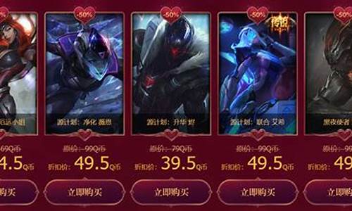 lol520半价_lol520半价皮肤