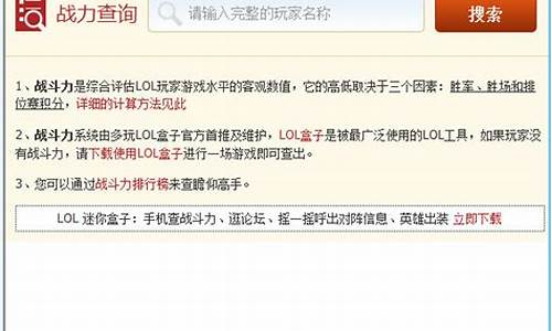 lolrank查询cdkey_英雄联盟cdk兑换后在哪能查询