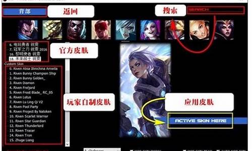 lolskin怎么换皮肤了_lolskin游戏里面怎么换皮肤