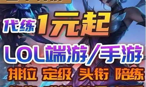 英雄联盟代打30级_lol代练30级成品号