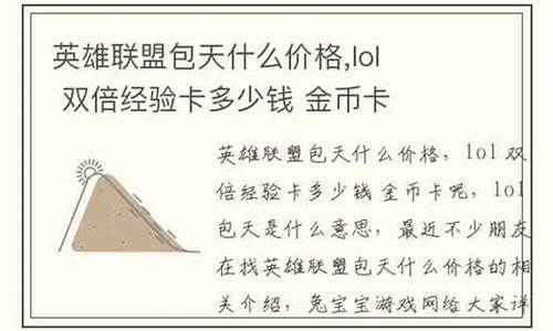 lol双倍经验卡3日-lol双倍经验卡时间可以叠加吗